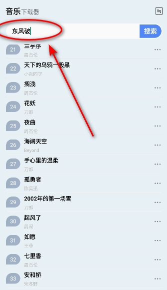 蓝莓音乐极速版下载v1.0 最新版