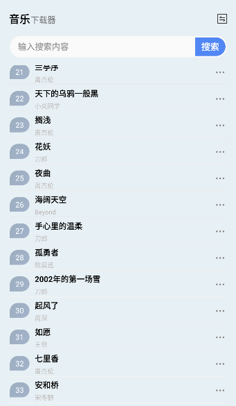 蓝莓音乐极速版下载v1.0 最新版