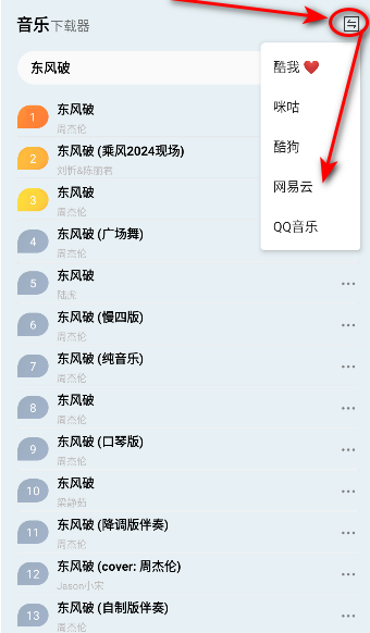 蓝莓音乐极速版下载v1.0 最新版