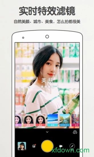 爱相机app下载