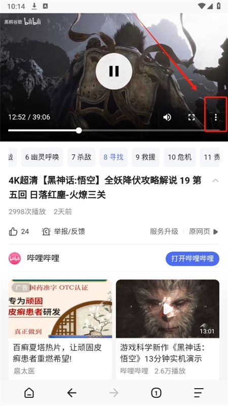 搜密浏览器app安卓手机版