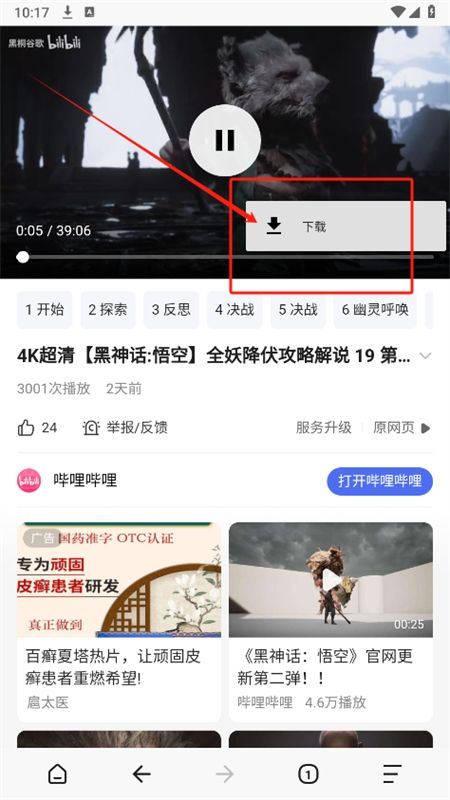 搜密浏览器app安卓手机版
