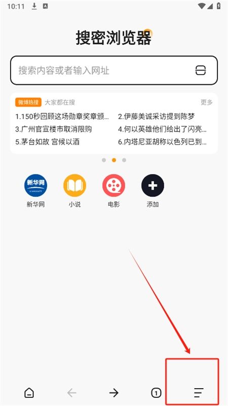 搜密浏览器app安卓手机版