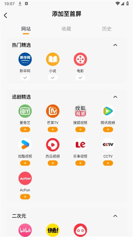搜密浏览器app安卓手机版