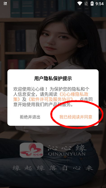 沁心缘小说免费阅读下载v1.4 官方版本