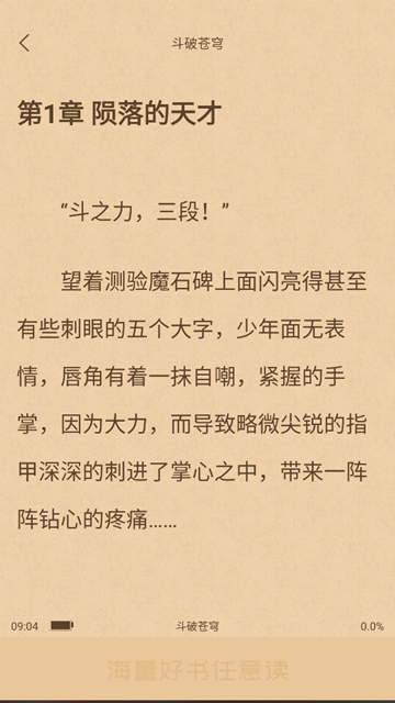 沁心缘小说免费阅读下载v1.4 官方版本