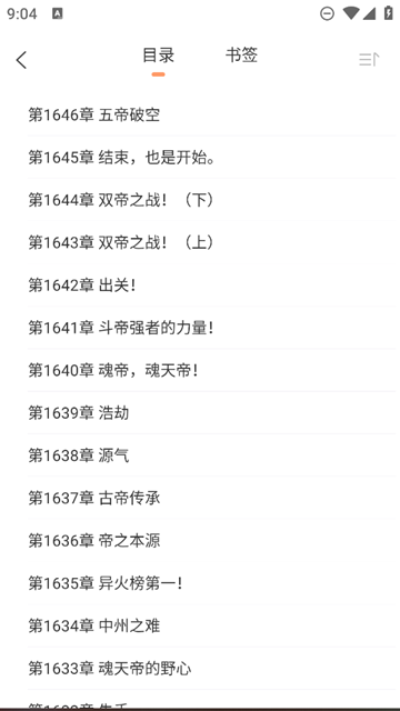 沁心缘小说免费阅读下载v1.4 官方版本