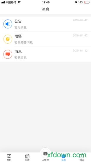 营销工作台app下载