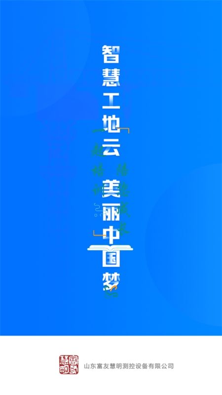 一起培训国网大讲堂app官方手机版