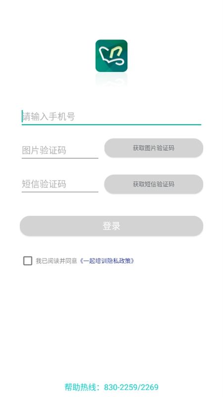 一起培训国网大讲堂app官方手机版