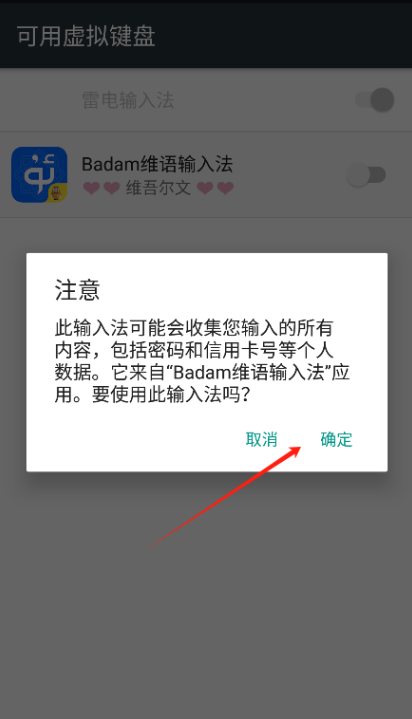 jalapa新疆 uygurqa kirguzguq Badam维语输入法下载v7.77.0 最新版