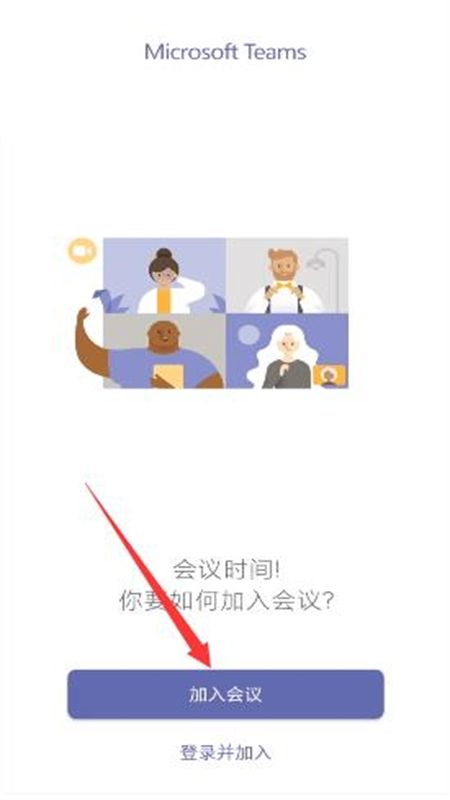 teams视频会议app官方最新版2024