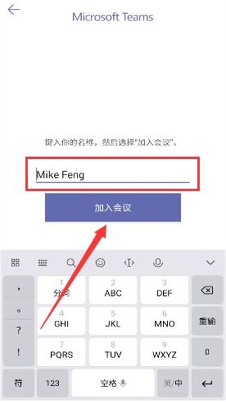 teams视频会议app官方最新版2024