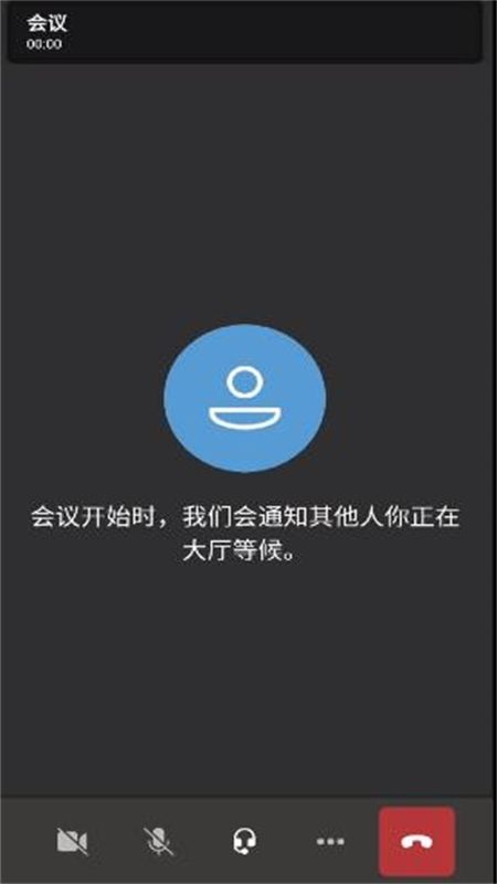 teams视频会议app官方最新版2024