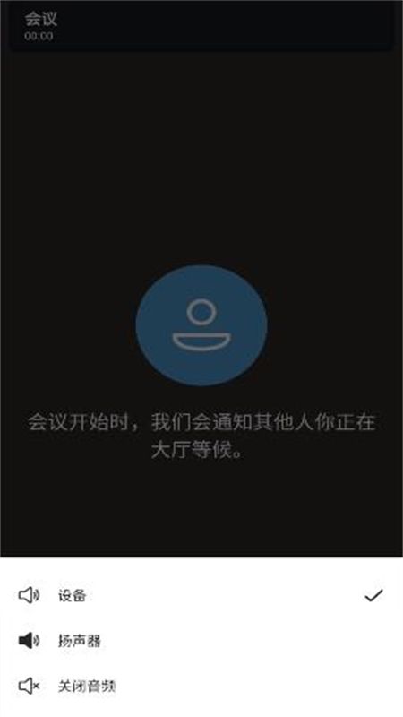 teams视频会议app官方最新版2024