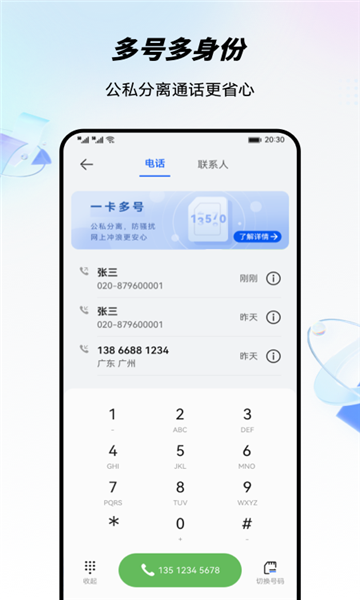 腾云云手机云电脑下载v1.8.042 最新版