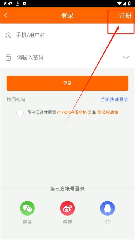 5173游戏交易平台app最新版2024