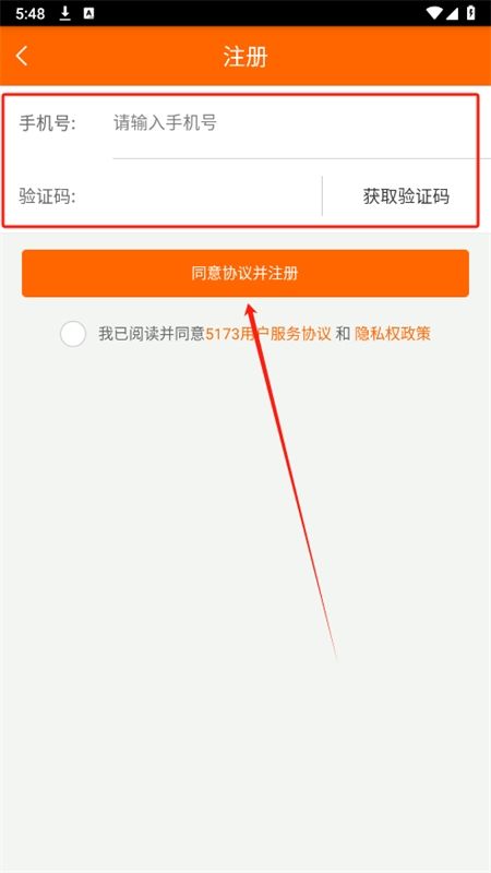 5173游戏交易平台app最新版2024