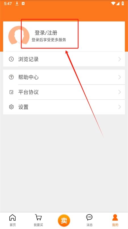 5173游戏交易平台app最新版2024