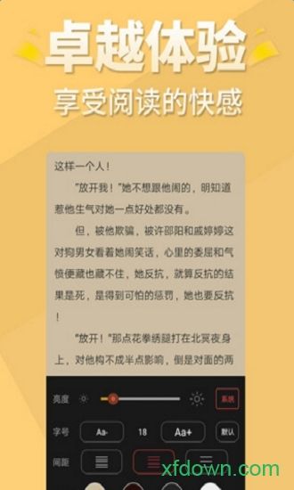奇优免费小说下载