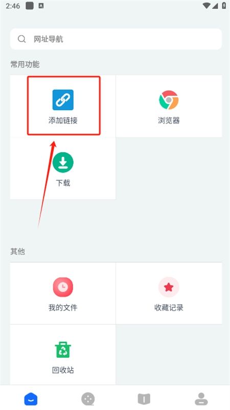 二驴下载神器app正版手机版