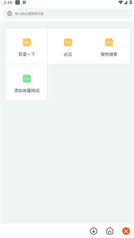 二驴下载神器app正版手机版