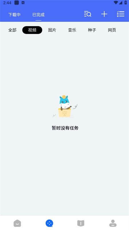 二驴下载神器app正版手机版