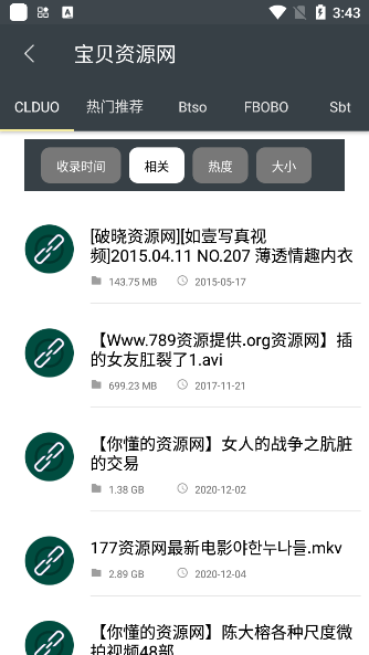 深度搜索最新版下载2025v5.9 官方版