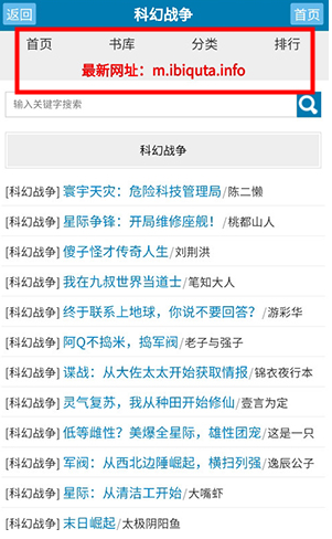 炫书网电子书TXT手机免费下载v1.0 最新版