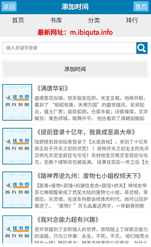 炫书网电子书TXT手机免费下载v1.0 最新版
