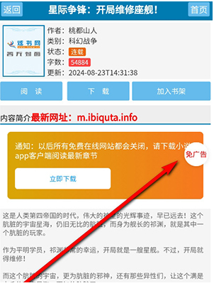 炫书网电子书TXT手机免费下载v1.0 最新版