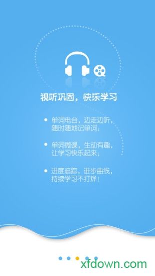 星火词汇