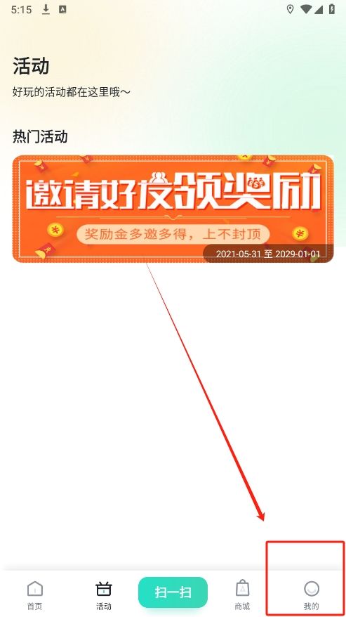 中国铁塔换电app手机版