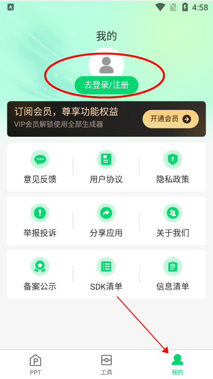 MindShowPPT下载2025最新版v2.0.0 官方免费版