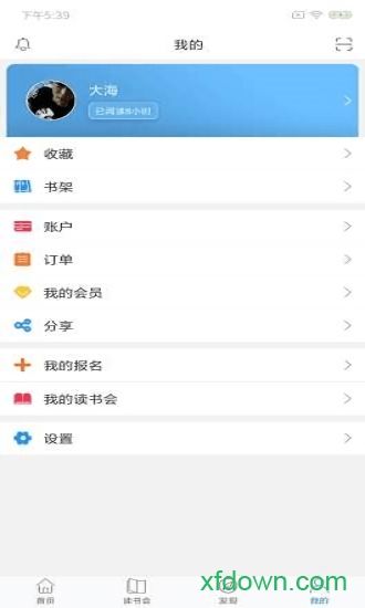 人民读书app下载