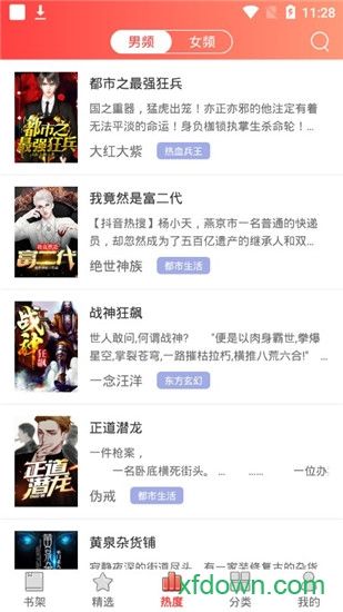 佳阅安卓版下载