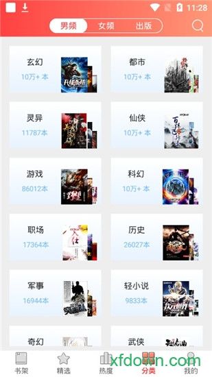 佳阅app下载