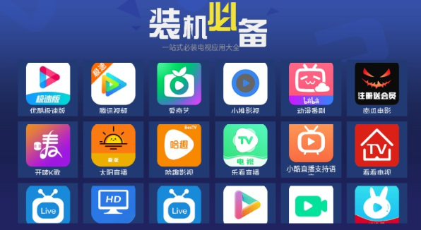 超级市场TV版官方版下载v1.0.5 最新版