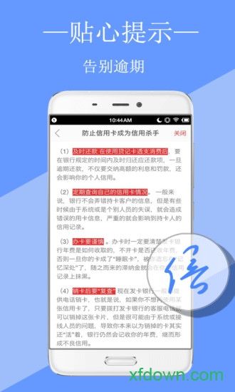 查征信手机下载