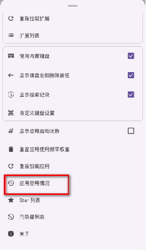 krude应用启动器最新版下载v2024081107 安卓版