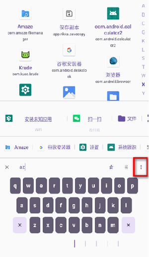 krude应用启动器最新版下载v2024081107 安卓版