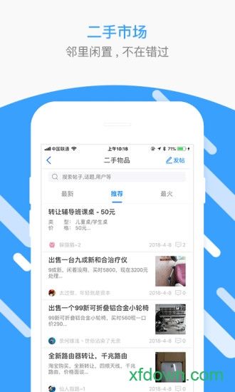 安阳圈手机客户端