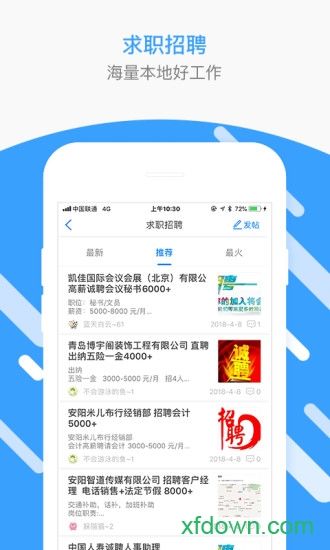 安阳圈官方下载