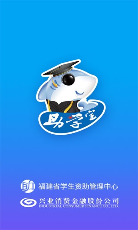 福建助学宝app最新版2024