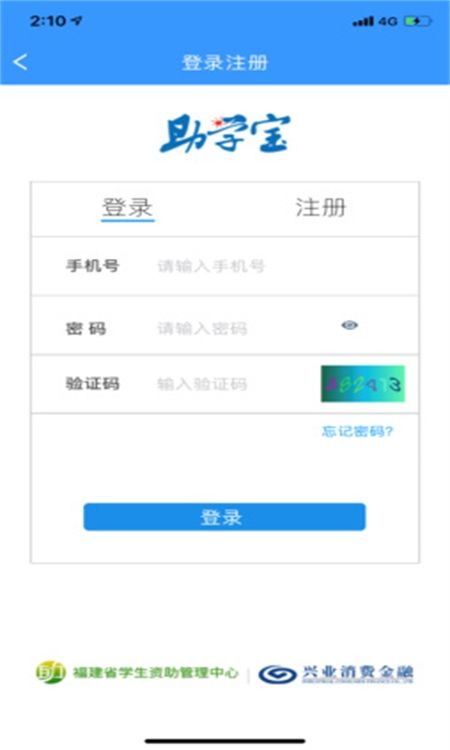 福建助学宝app最新版2024