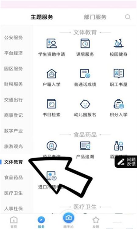 福建助学宝app最新版2024