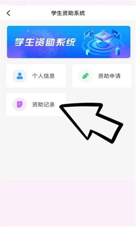 福建助学宝app最新版2024