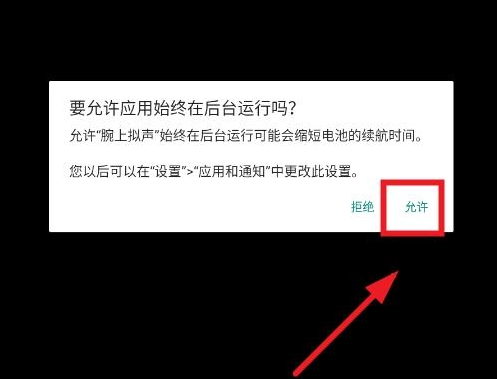 腕上拟声APP官方正版下载v1.1 手机版