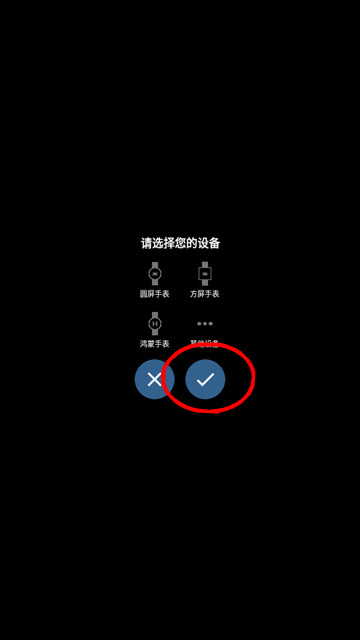 腕管pro官方最新版v3.1.2 手表版