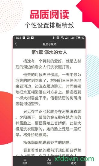 万能追书手机版下载
